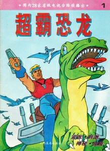ChineseBook-Large-1 (Large).jpg